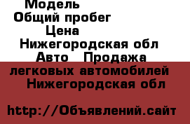  › Модель ­ Kia Sorento › Общий пробег ­ 102 000 › Цена ­ 480 000 - Нижегородская обл. Авто » Продажа легковых автомобилей   . Нижегородская обл.